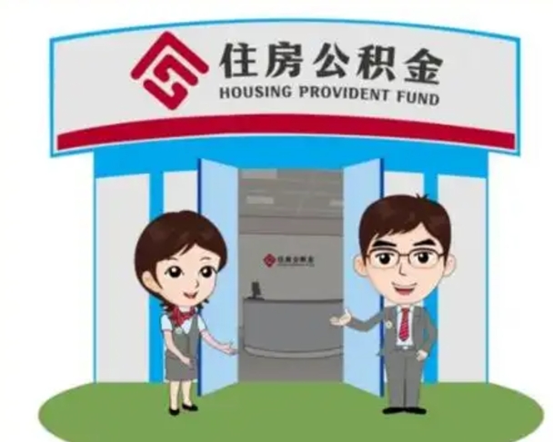 通许离职公积金封存了怎么取出来（离职公积金账户封存怎样取出来）